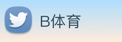 B体育 logo